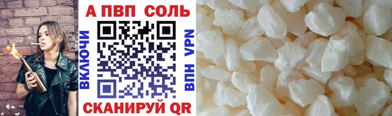 Alpha-PVP Соль  Купить  Снежинск 