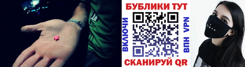 ЭКСТАЗИ 280мг  Купить где  Снежинск 
