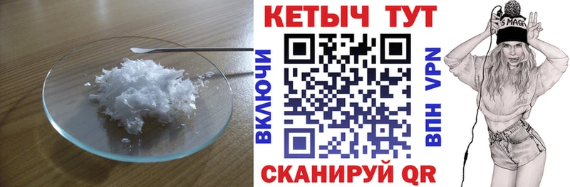 КЕТАМИН VHQ  Купить  Снежинск 