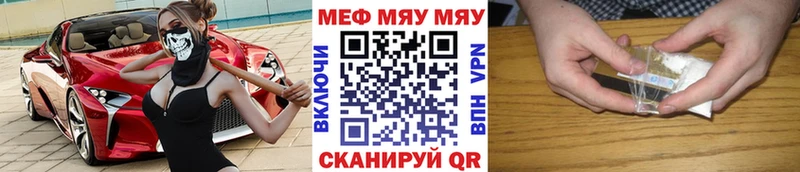 Купить  Снежинск  Мефедрон мука 